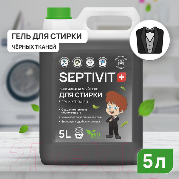 Изображение товара Гель для стирки Septivit Черные ткани (5л)