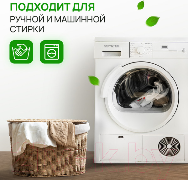 Изображение товара Гель для стирки Septivit Черные ткани (5л)