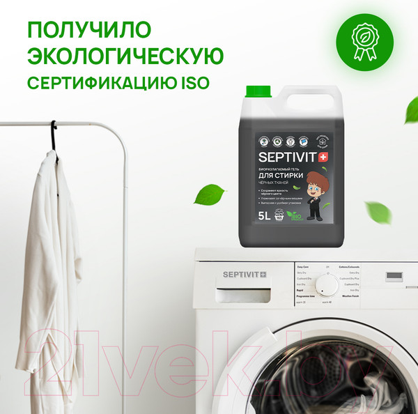 Изображение товара Гель для стирки Septivit Черные ткани (5л)