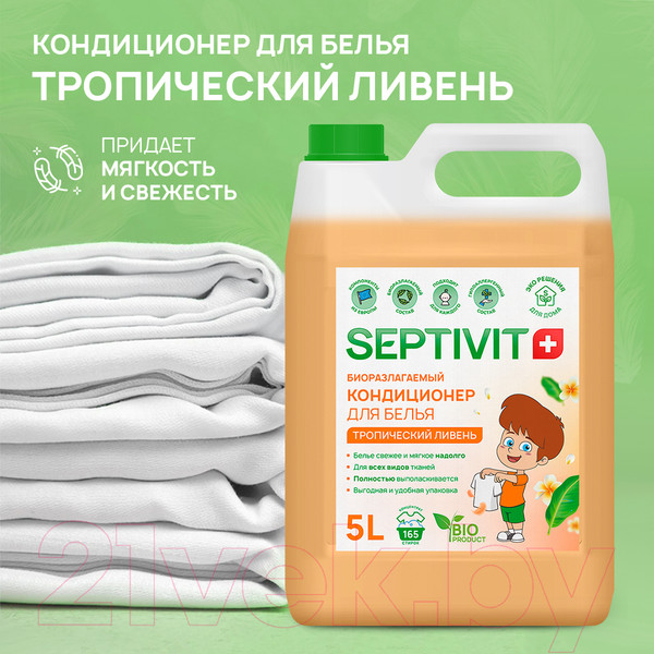 Изображение товара Кондиционер для белья Septivit Тропический ливень (5л)