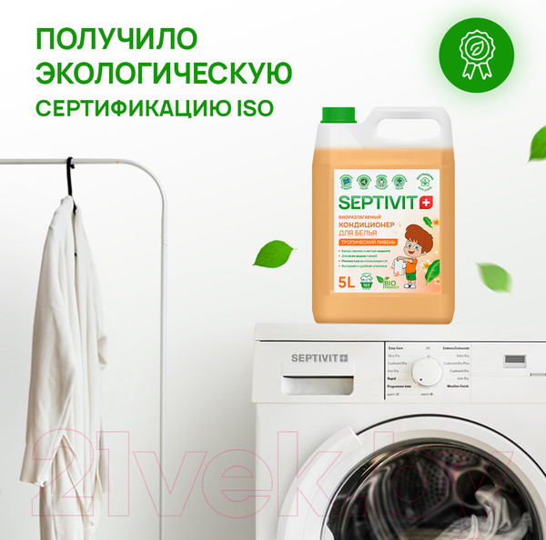 Изображение товара Кондиционер для белья Septivit Тропический ливень (5л)