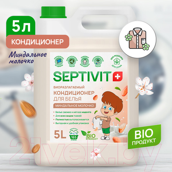 Изображение товара Кондиционер для белья Septivit Миндальное Молочко (5л)