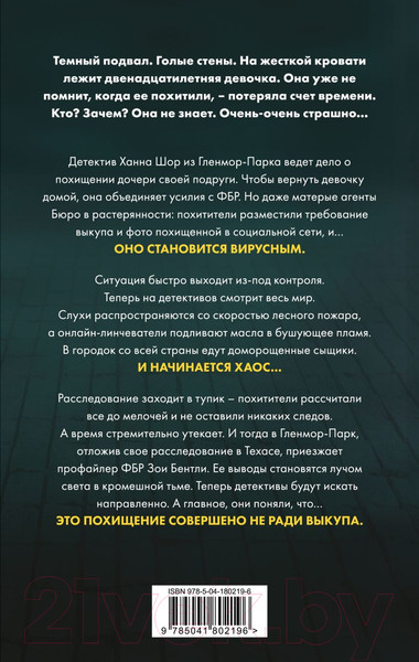 Изображение товара Книга Эксмо Дом страха (Омер М.)