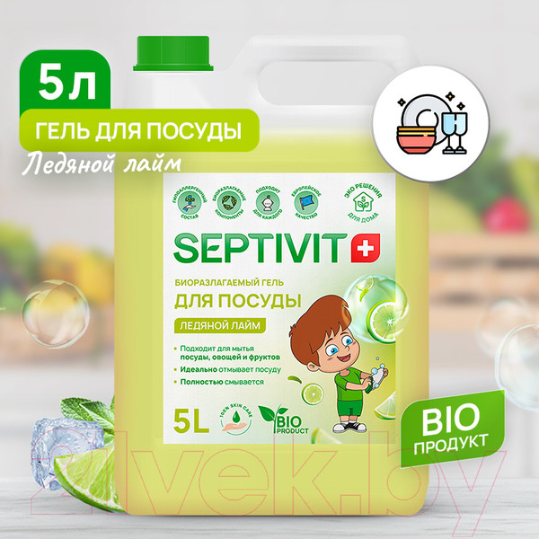 Изображение товара Средство для мытья посуды Septivit Ледяной Лайм (5л)
