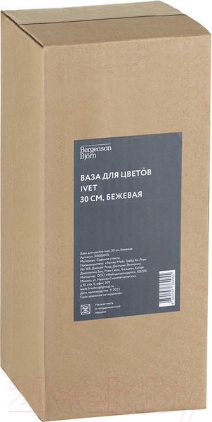 Изображение товара Ваза Bergenson Bjorn Ivet / BB000013 (бежевый)