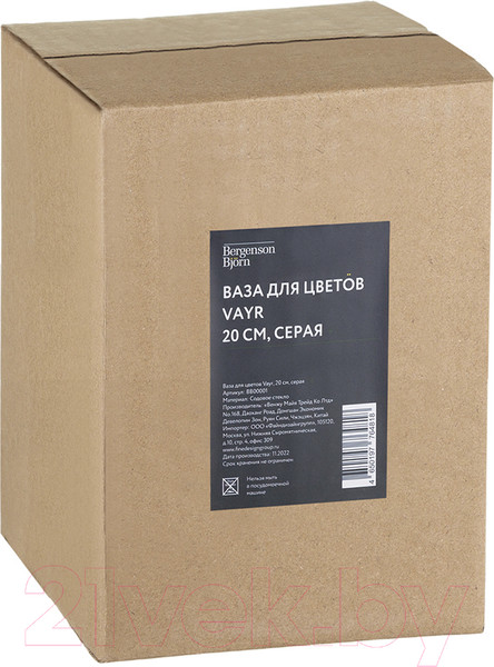 Изображение товара Ваза Bergenson Bjorn Vayr / BB00001 (серый)