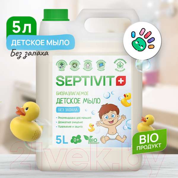 Изображение товара Мыло жидкое детское Septivit Жидкое Без Запаха (5л)