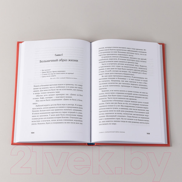 Изображение товара Книга Альпина Яд материнской любви (Ярмолович О.)