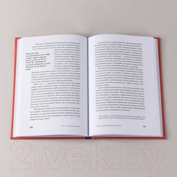 Изображение товара Книга Альпина Яд материнской любви (Ярмолович О.)