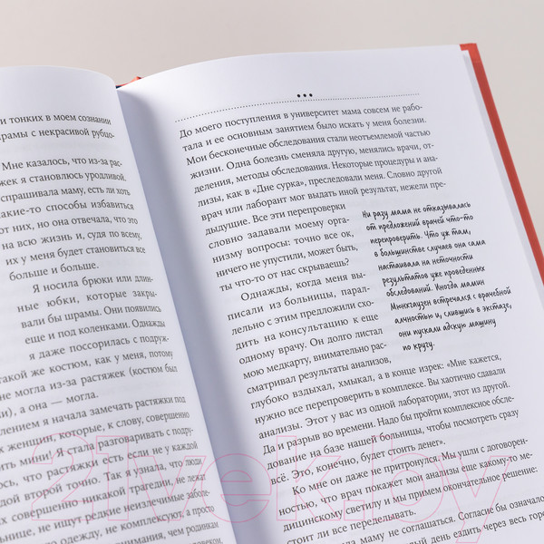 Изображение товара Книга Альпина Яд материнской любви (Ярмолович О.)