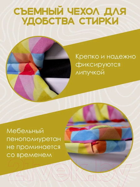 Изображение товара Комплект подушек на стул Конек Горбунек Комфорт (арлекино-лето)