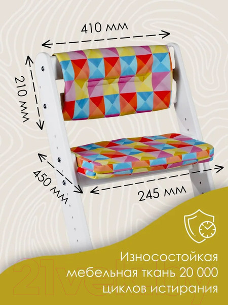 Изображение товара Комплект подушек на стул Конек Горбунек Комфорт (арлекино-лето)