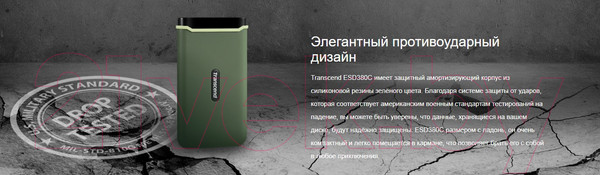 Изображение товара Внешний жесткий диск Transcend ESD380C 2TB (TS2TESD380C) (милитари зеленый)