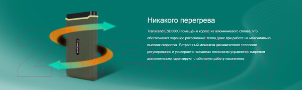 Изображение товара Внешний жесткий диск Transcend ESD380C 2TB (TS2TESD380C) (милитари зеленый)
