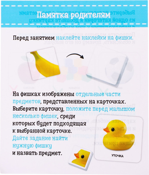 Изображение товара Развивающие карточки Лас Играс IQ-лото Учимся делить / 7769061