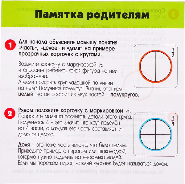 Изображение товара Развивающие карточки Лас Играс IQ-лото Учимся делить / 7769061