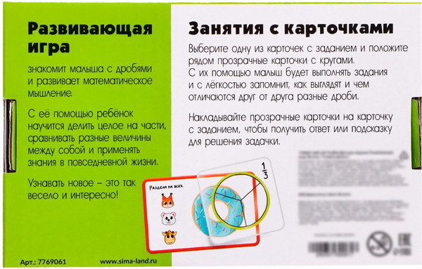 Изображение товара Развивающие карточки Лас Играс IQ-лото Учимся делить / 7769061
