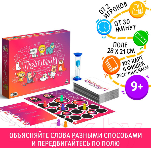 Изображение товара Настольная игра Лас Играс Позитивиум / 7332477