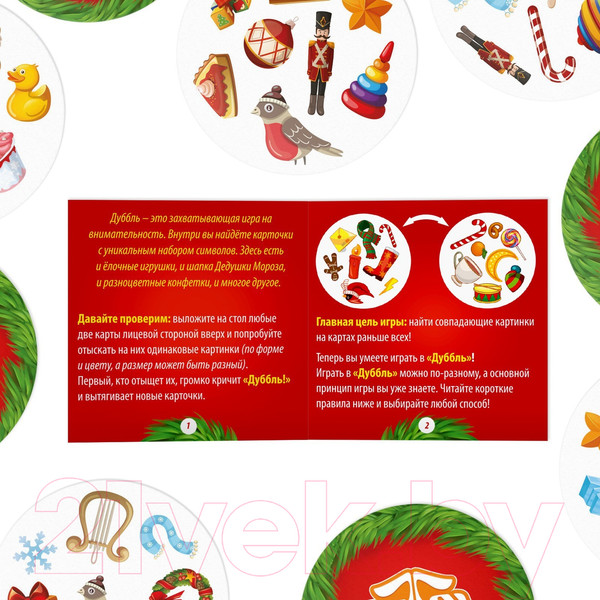 Изображение товара Настольная игра Лас Играс Дуббль. Новогодний / 1425881