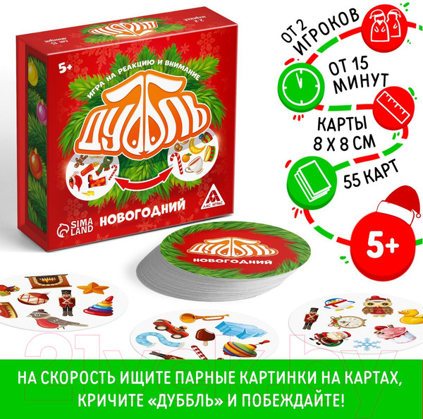Изображение товара Настольная игра Лас Играс Дуббль. Новогодний / 1425881