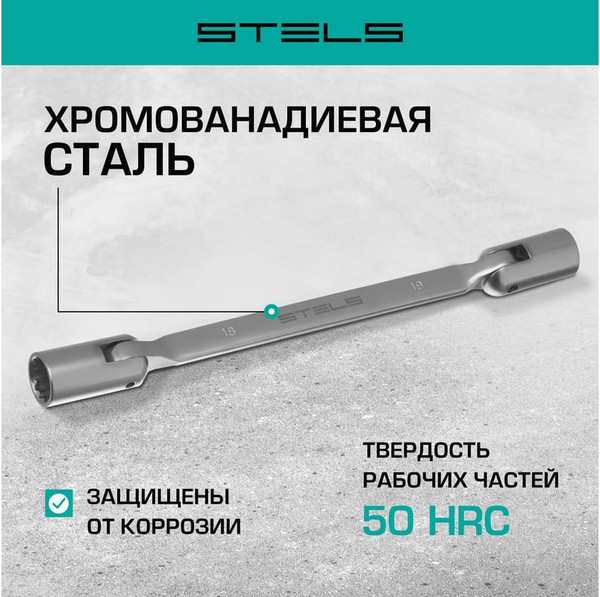 Изображение товара Набор ключей Stels 14965