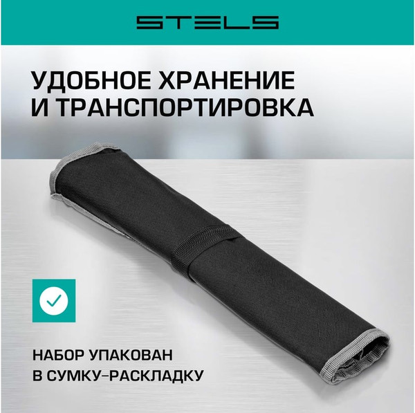 Изображение товара Набор ключей Stels 14965