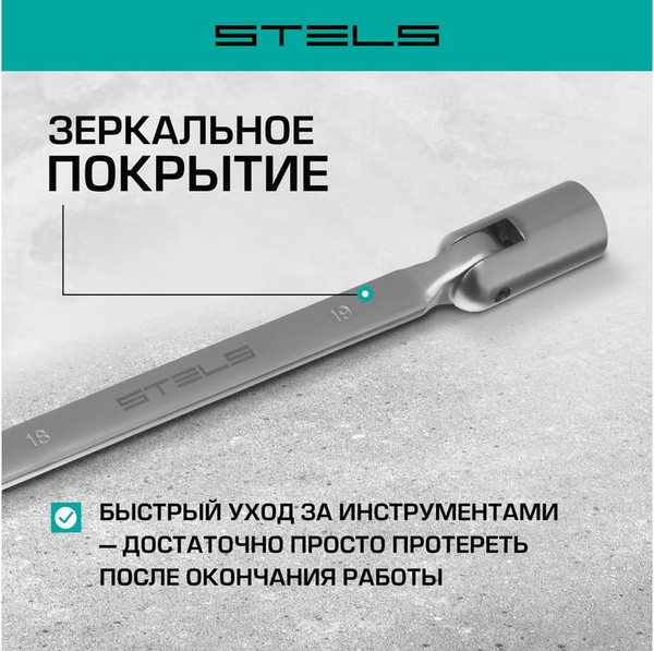 Изображение товара Набор ключей Stels 14965