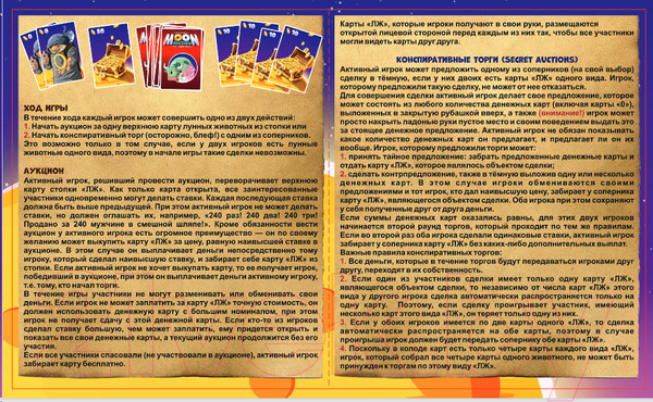 Изображение товара Настольная игра Десятое королевство Moon Auction / 04827