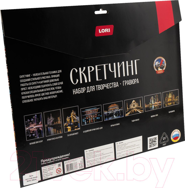 Изображение товара Гравюра Lori Города. Буддийский храм Сэнсо-дзи / Гр-731