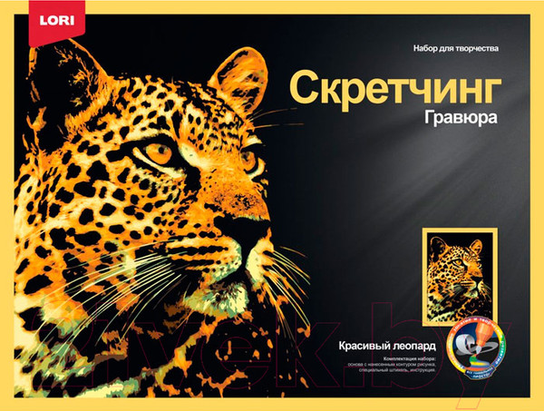 Изображение товара Гравюра Lori Животные. Красивый леопард / Гр-760