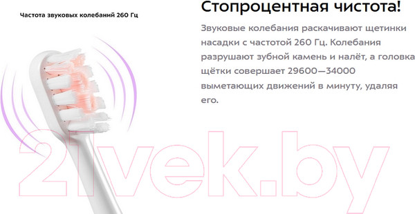 Изображение товара Электрическая зубная щетка Kitfort KT-2954