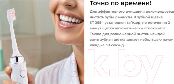 Изображение товара Электрическая зубная щетка Kitfort KT-2954