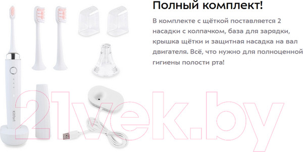 Изображение товара Электрическая зубная щетка Kitfort KT-2954