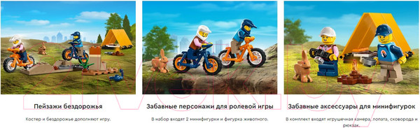 Изображение товара Конструктор Lego City Приключения на внедорожнике / 60387