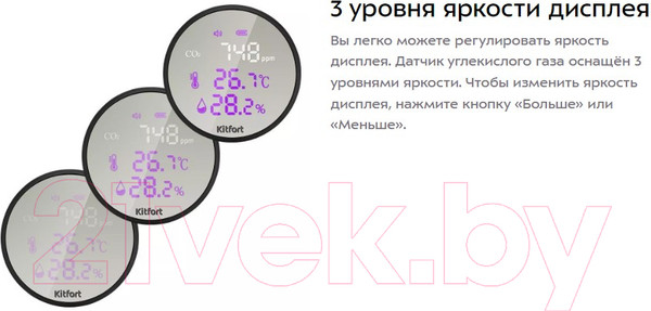 Изображение товара Метеостанция цифровая Kitfort KT-3345