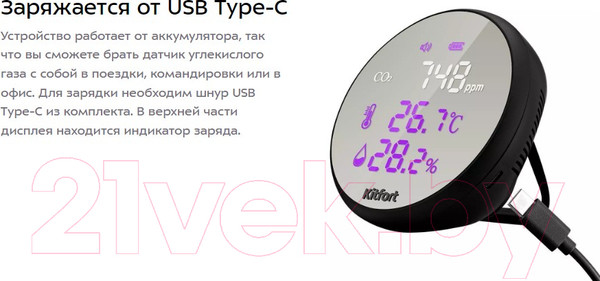 Изображение товара Метеостанция цифровая Kitfort KT-3345