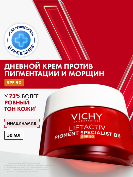 Изображение товара Крем для лица Vichy Liftactiv Collagen SPF 50 с В3 Против пигментации (50мл)