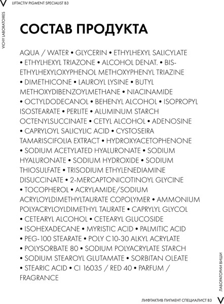 Изображение товара Крем для лица Vichy Liftactiv Collagen SPF 50 с В3 Против пигментации (50мл)
