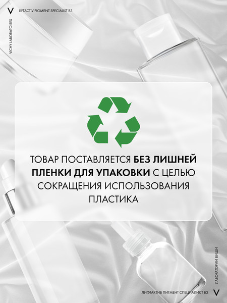 Изображение товара Крем для лица Vichy Liftactiv Collagen SPF 50 с В3 Против пигментации (50мл)