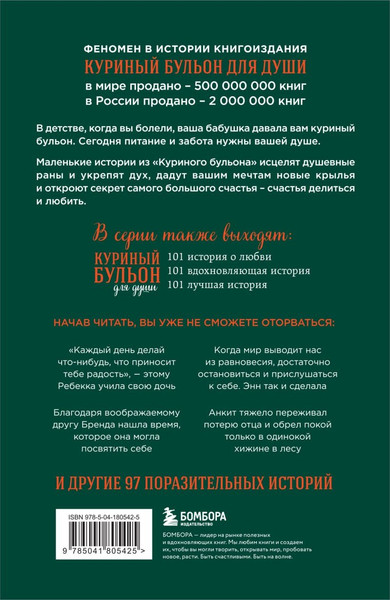 Изображение товара Книга Эксмо Куриный бульон для души: найди время для себя (Ньюмарк Эми)