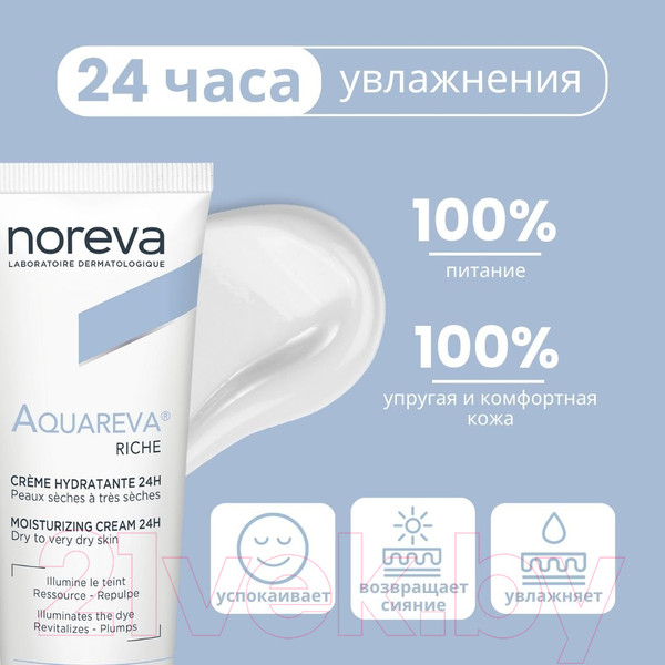 Изображение товара Крем для лица Noreva Акварева Увлажняющий 24ч (40мл)