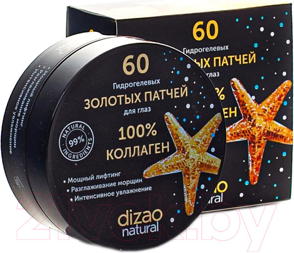 Изображение товара Патчи под глаза Dizao 100% Коллаген Гидрогелевые Золотые (60шт)