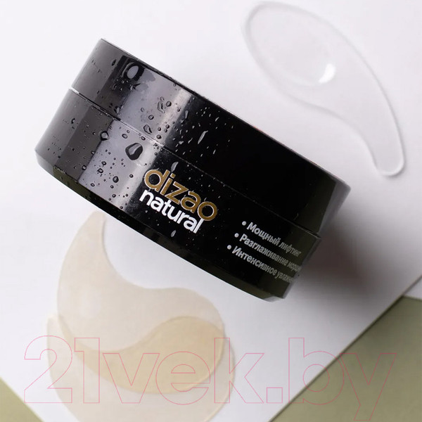 Изображение товара Патчи под глаза Dizao 100% Коллаген Гидрогелевые Золотые (60шт)