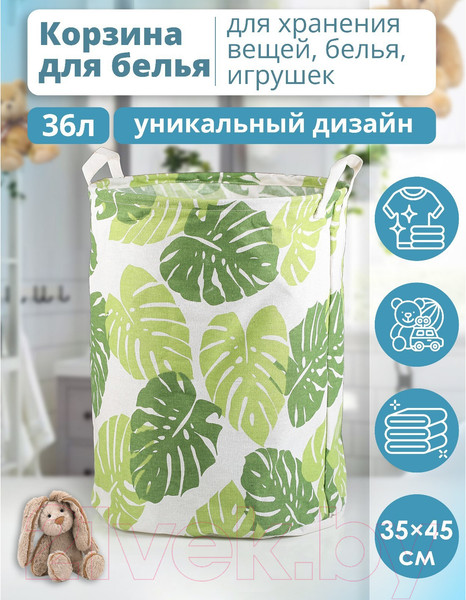 Изображение товара Корзина Доляна Листья / 3572010