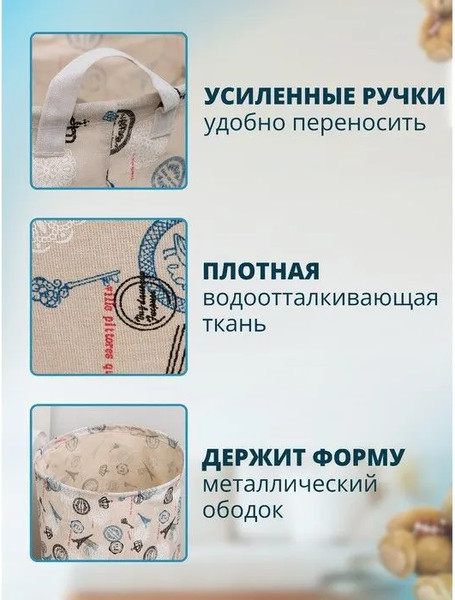 Изображение товара Корзина для белья Доляна Париж / 3572011