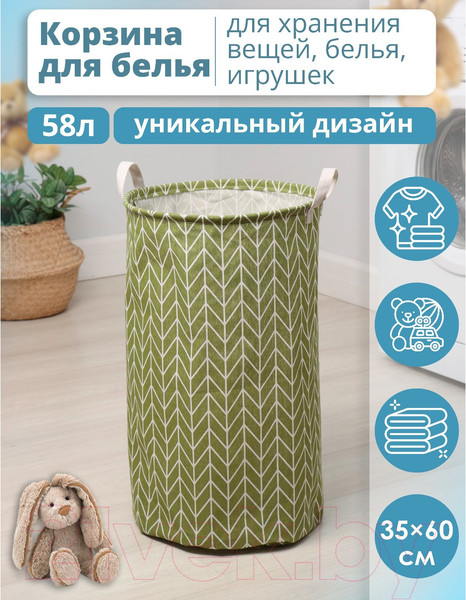 Изображение товара Корзина Доляна Зигзаг / 3572016 (зелёный)