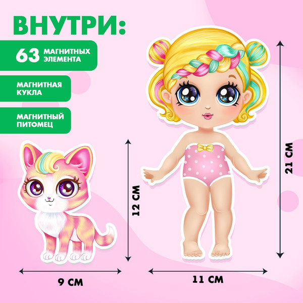 Изображение товара Развивающий игровой набор Happy Valley Малышка с питомцем / 7025465