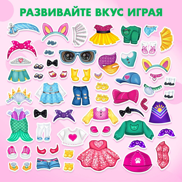 Изображение товара Развивающий игровой набор Happy Valley Малышка с питомцем / 7025465
