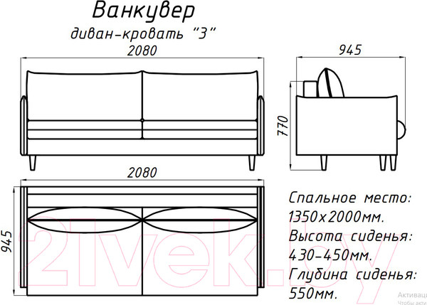 Изображение товара Диван Mio Tesoro Ванкувер 3ПЗм (Sawana03LN)