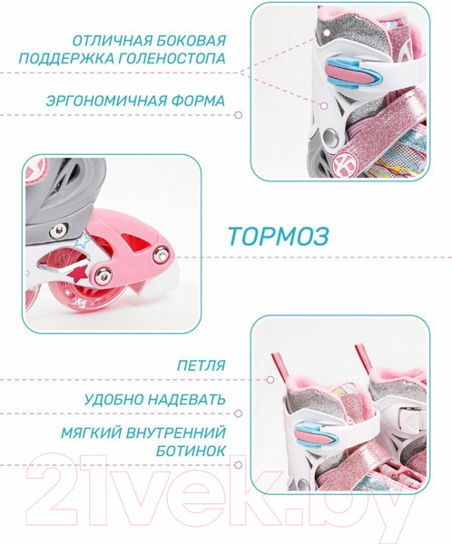 Изображение товара Роликовые коньки Amarobaby Unicorn / AMARO-35Uni-Pi-30 (розовый, р-р 30-33)